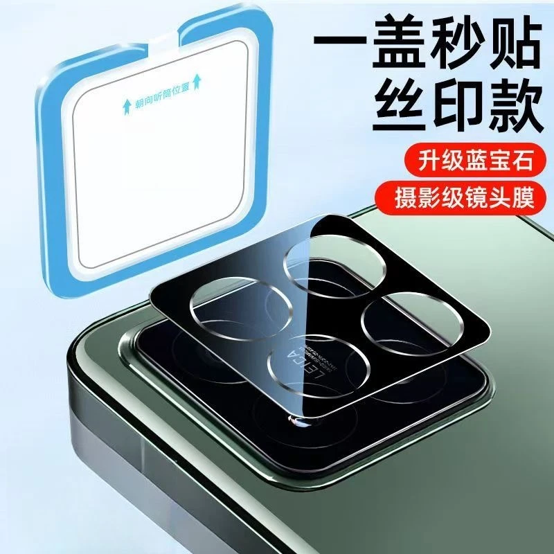 适用小米15镜头膜xiaomi15pro全包一体高清无损防摔全包摄像头膜