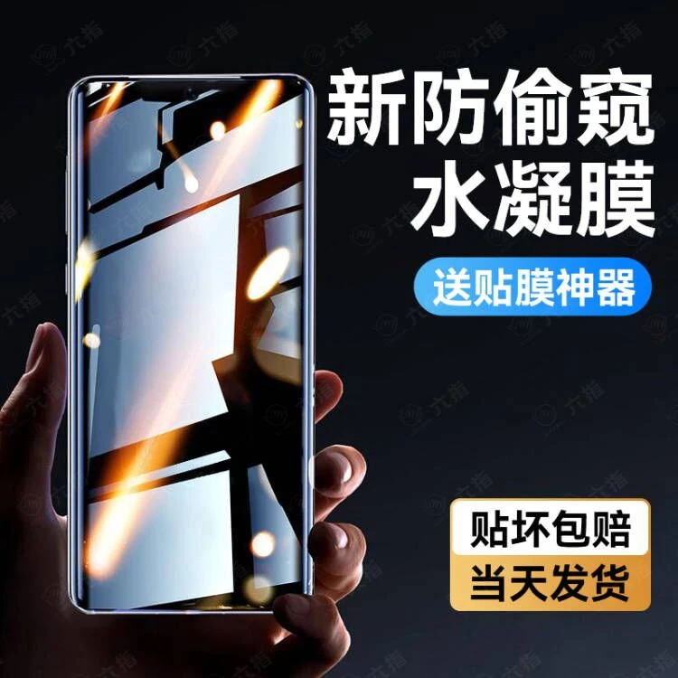 适用opporeno11防窥膜reno11pro水凝膜全屏oppo手机膜钢化膜软膜