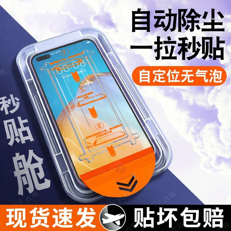 六指适用华为p40钢化膜全屏huawei无尘舱p40手机膜高清防爆保护膜
