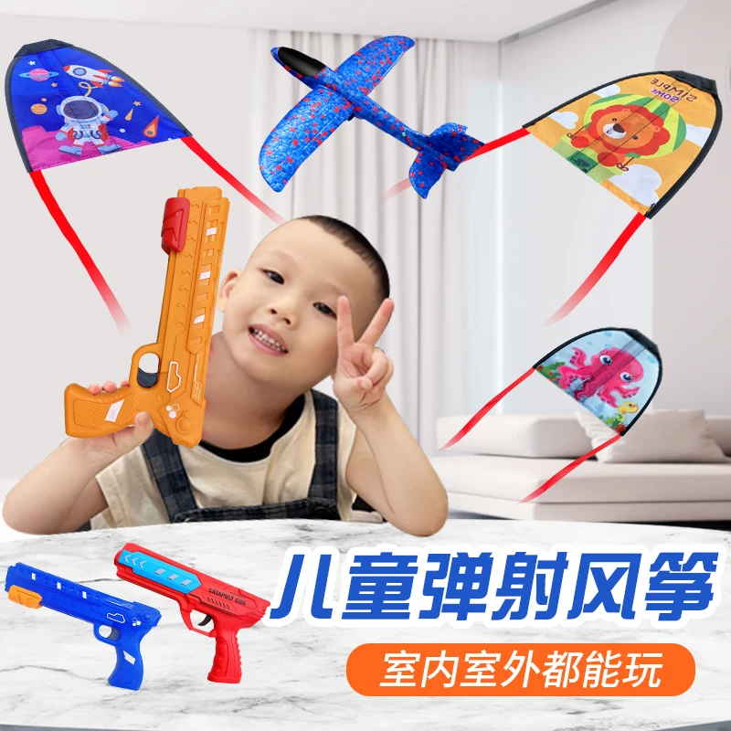 儿童大号滑行飞机带手持发射弹力风筝公园广场室内户外玩具