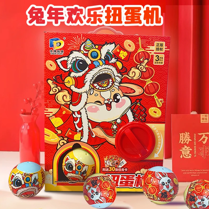 儿童新年福兔趣味玩具套装扭蛋机抓抓乐趣味男孩礼物女