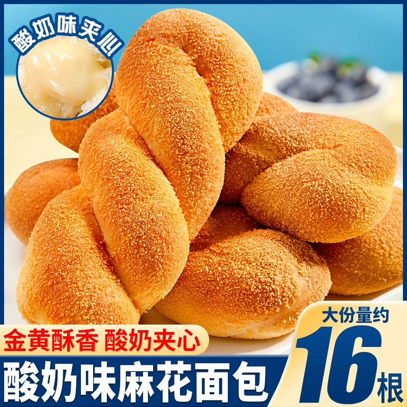 酸奶味大软麻花面包早餐整箱零食小吃货夜宵充饥速食营养休闲食品