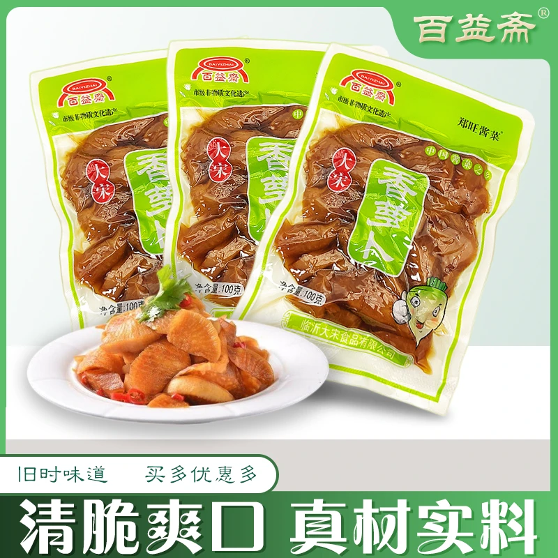 百益斋香萝卜郑旺酱菜下饭菜腌制干咸菜即食传统沂蒙风味整箱包邮