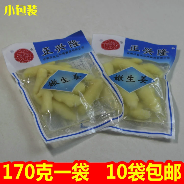 泾县特产正兴隆酱咸白姜泡姜下饭菜泡菜嫩生姜170克十袋包邮