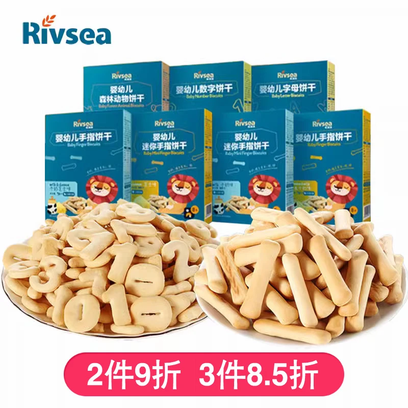（小扬哥推荐禾泱泱饼干盒装动物蔬菜数字母迷你手指芝士婴幼儿磨