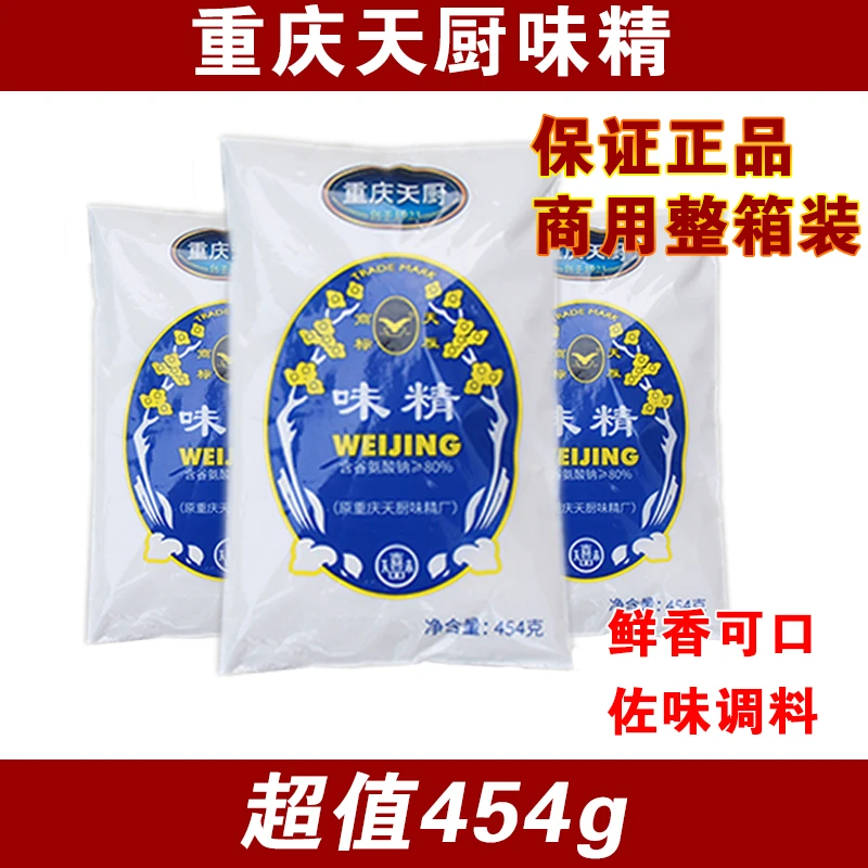 （小扬哥推荐重庆天厨味精454g粉末天雁小面火锅川菜凉拌烧烤佐料