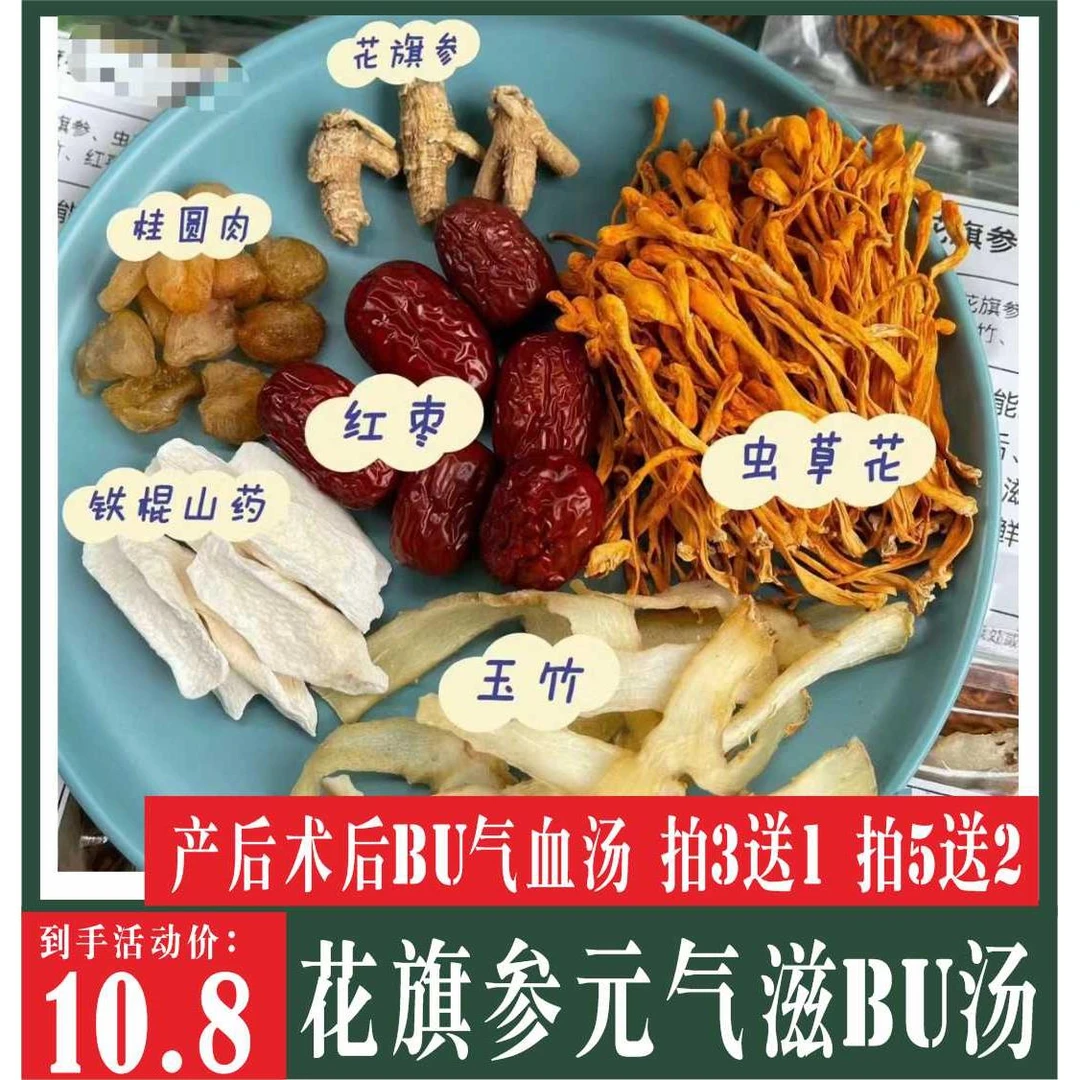 （小扬哥推荐花旗参桂圆汤炖乌鸡汤补品材料鸽子汤术后营养滋bu月