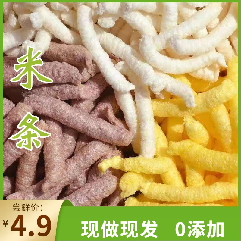 （小扬哥推荐老式传统爆米花膨化米棍玉米棍江米棍膨香酥大米棍苞