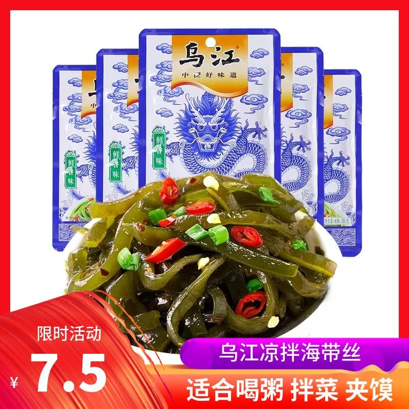 乌江凉拌海带丝70g*10袋鲜香味野山椒味香辣开味下饭榨菜咸菜即食