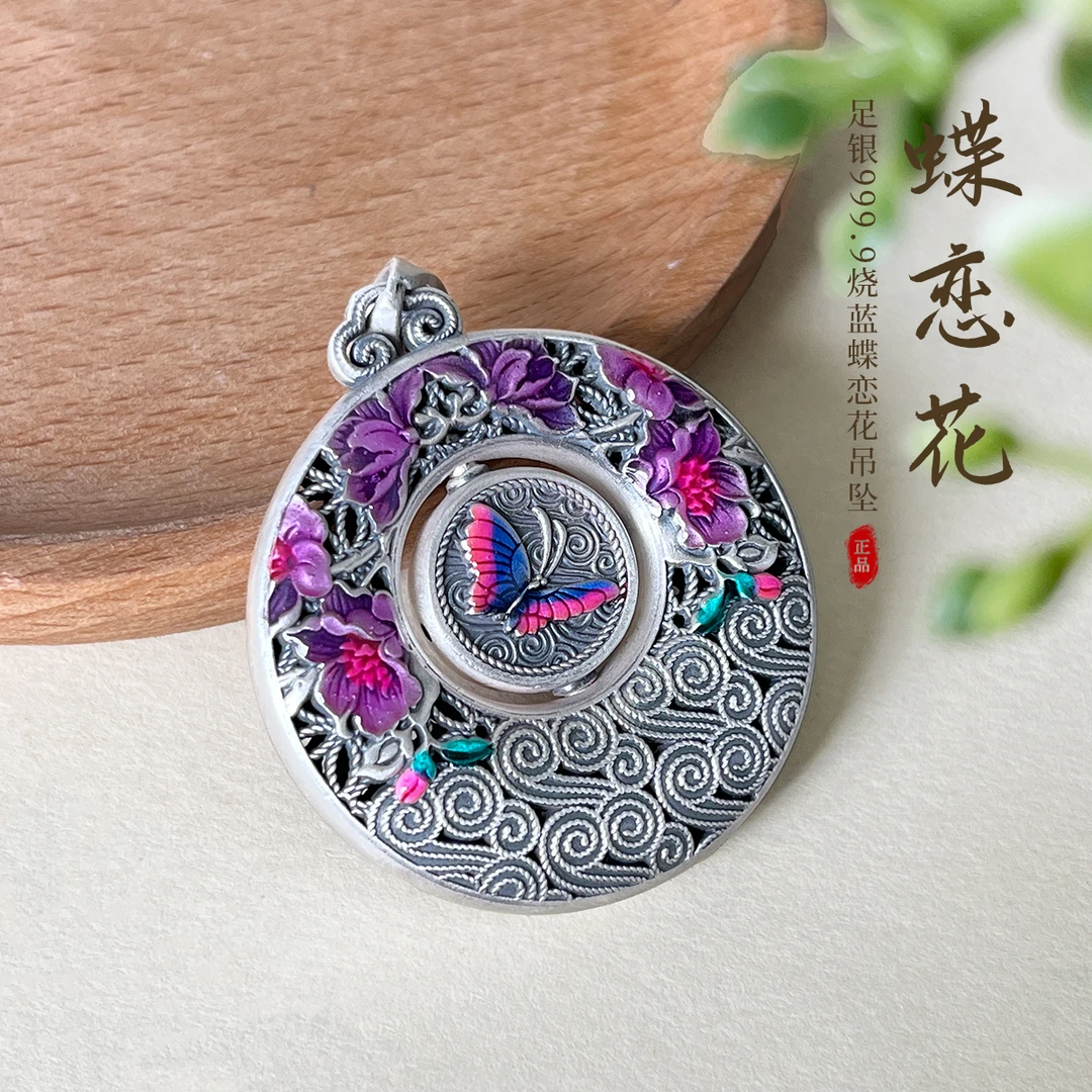 吊坠足银 足银999.9 复古珐琅烤蓝蝴蝶花丝镂空民族风吊坠纯手工