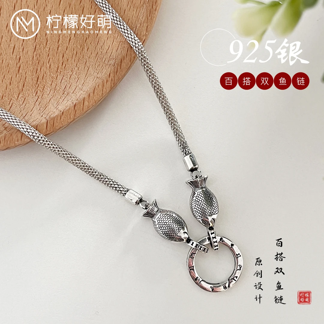 链子925银 925银 六字真言简约吊坠链百搭新款双鱼链通体银素款