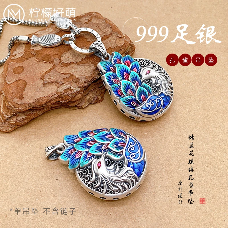 吊坠足银 足银999孔雀吊坠足银999中国风国潮低温烤蓝花丝镂