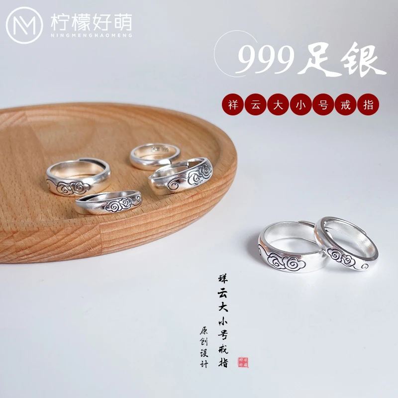足银戒指 999足银复古戒指女祥云个性设计简约男小众开口情侣对戒