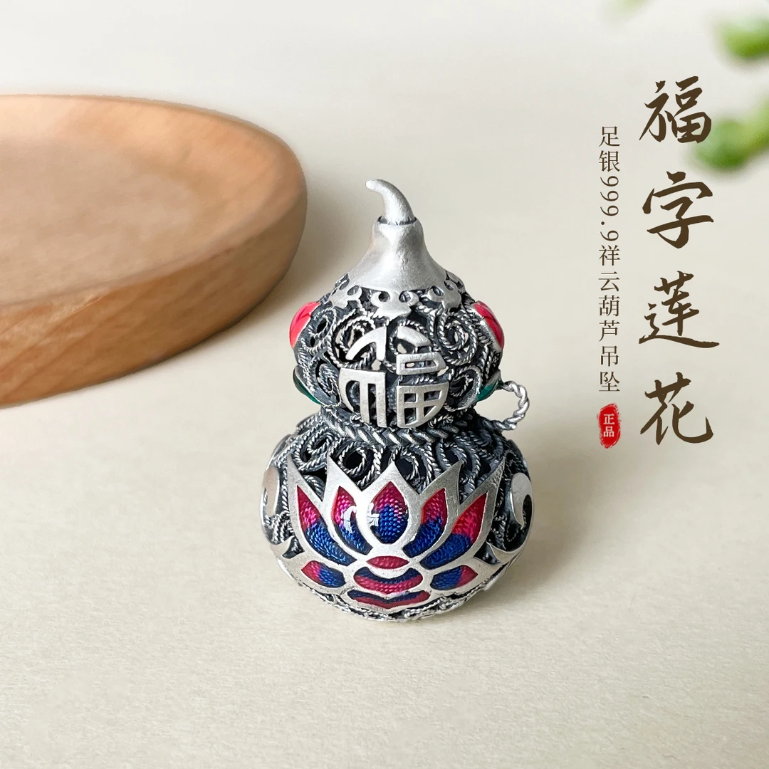 吊坠足银 足银999.9纯手工烧蓝福字莲花葫芦吊坠镂空掐丝祥云挂坠