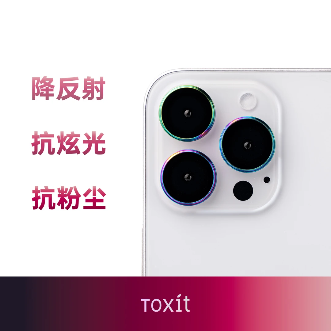 iPhone16-13 抗炫光增透镜头膜AR系列降低炫光防尘保护镜头