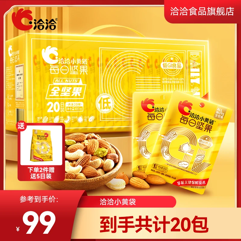 【纯坚果0果干】洽洽纯坚果健身400g混合果仁20日孕妇干果-zy