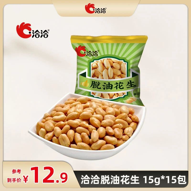 【洽洽】恰恰奶香脱油花生香酥大粒15g*15醇香精选好吃便携酥脆-SPK