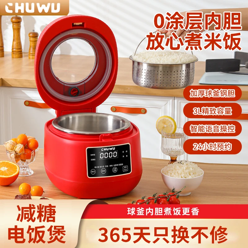 【高货品质】CHUWU初物智能语音电饭煲3L家用低糖电饭煲钢釜胆红色