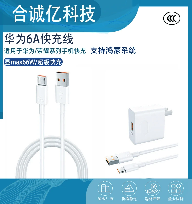 6A稳定快充数据线66W适用于华为苹果安卓TYPE-C66W手机快充充电线