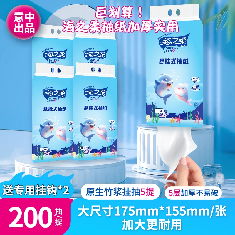 抽纸竹浆挂抽5层加厚印花柔软亲肤不掉屑爆款好物囤货纸巾