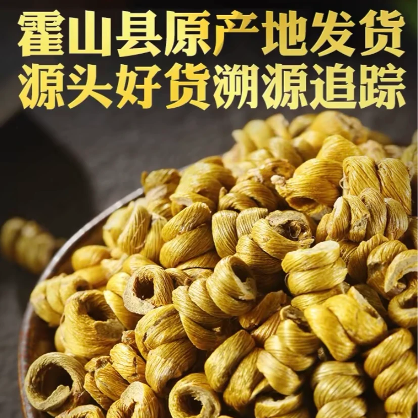 【霍山石斛/枫斗】安徽霍山县霍山米斛石斛精品石斛煲汤泡茶食用