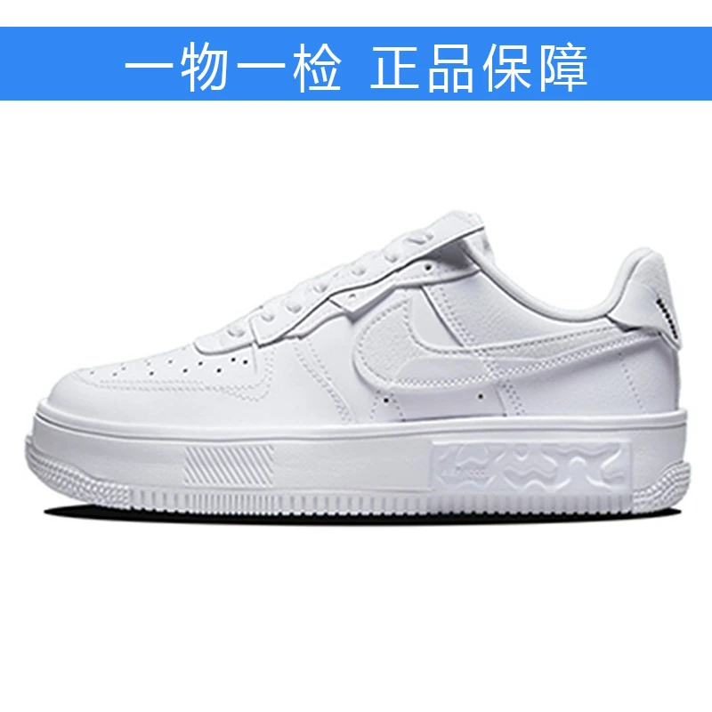 Nike Air Force 1 Fontanka 轻便耐磨 低帮板鞋 白色DH1290-100