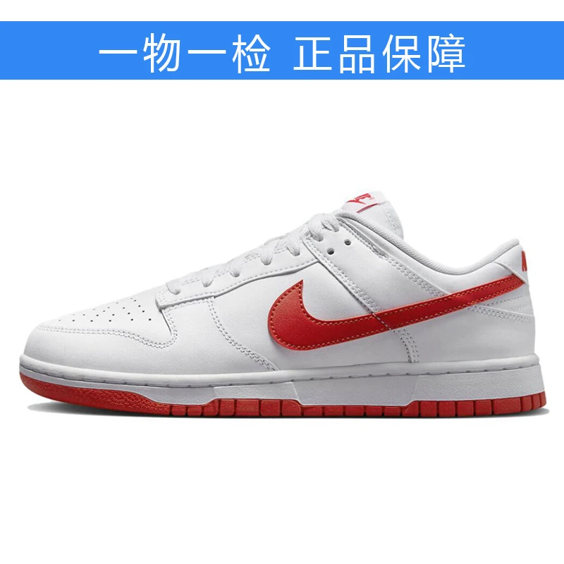 Nike Dunk 耐磨透气低帮板鞋 男款 白红DV0831-103