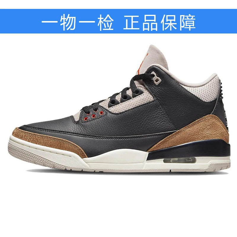 Jordan Air Jordan 3 retro 中帮篮球鞋 男款 黑棕CT8532-008