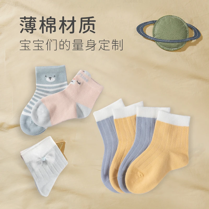 驼人【6双宝宝抑菌防臭袜】婴幼儿中大童袜吸汗中筒四季款春秋薄棉