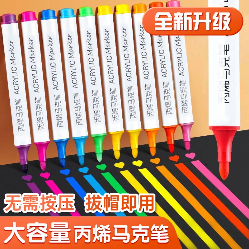 儿童丙烯马克笔可水洗不透色可叠色美术专用防水手绘DIY涂鸦咕卡