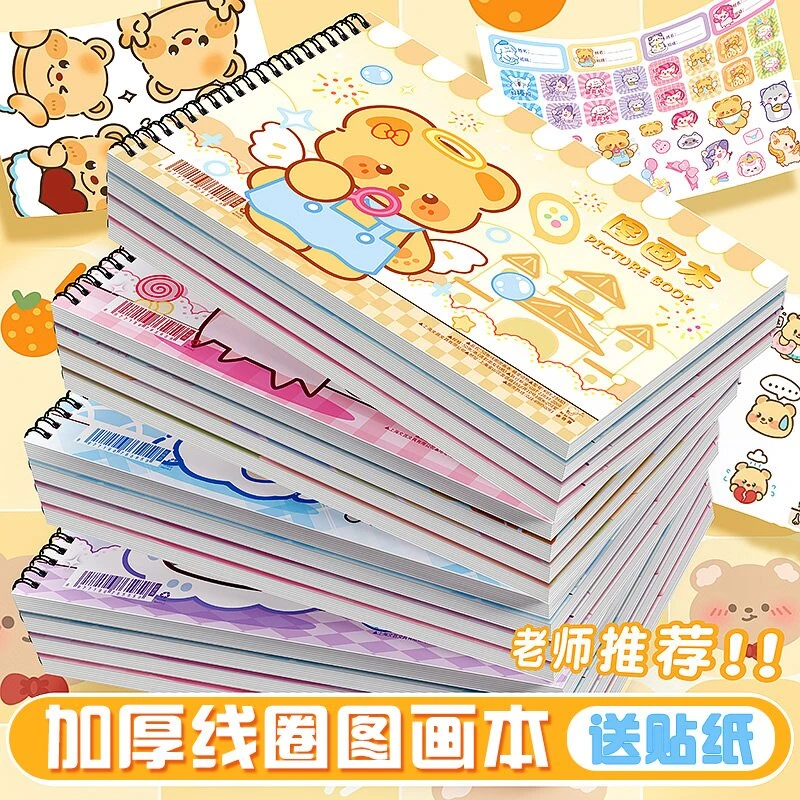 a4儿童画画本图画本幼儿园涂色小学生专用画图本线圈本美术素描本