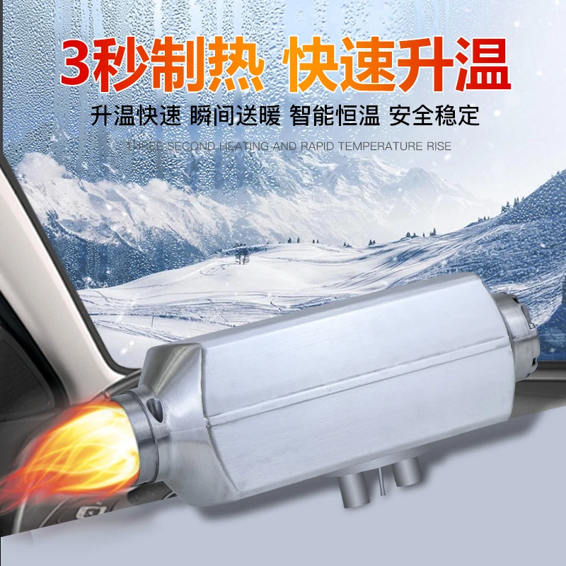 驻车加热器12v24v柴暖分体机燃油汽车货车空气柴油取暖器车载锅炉