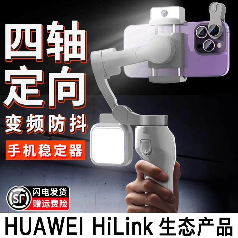 手机稳定器防抖手持拍摄跟踪直播智能自动跟拍云台360度旋转蓝牙