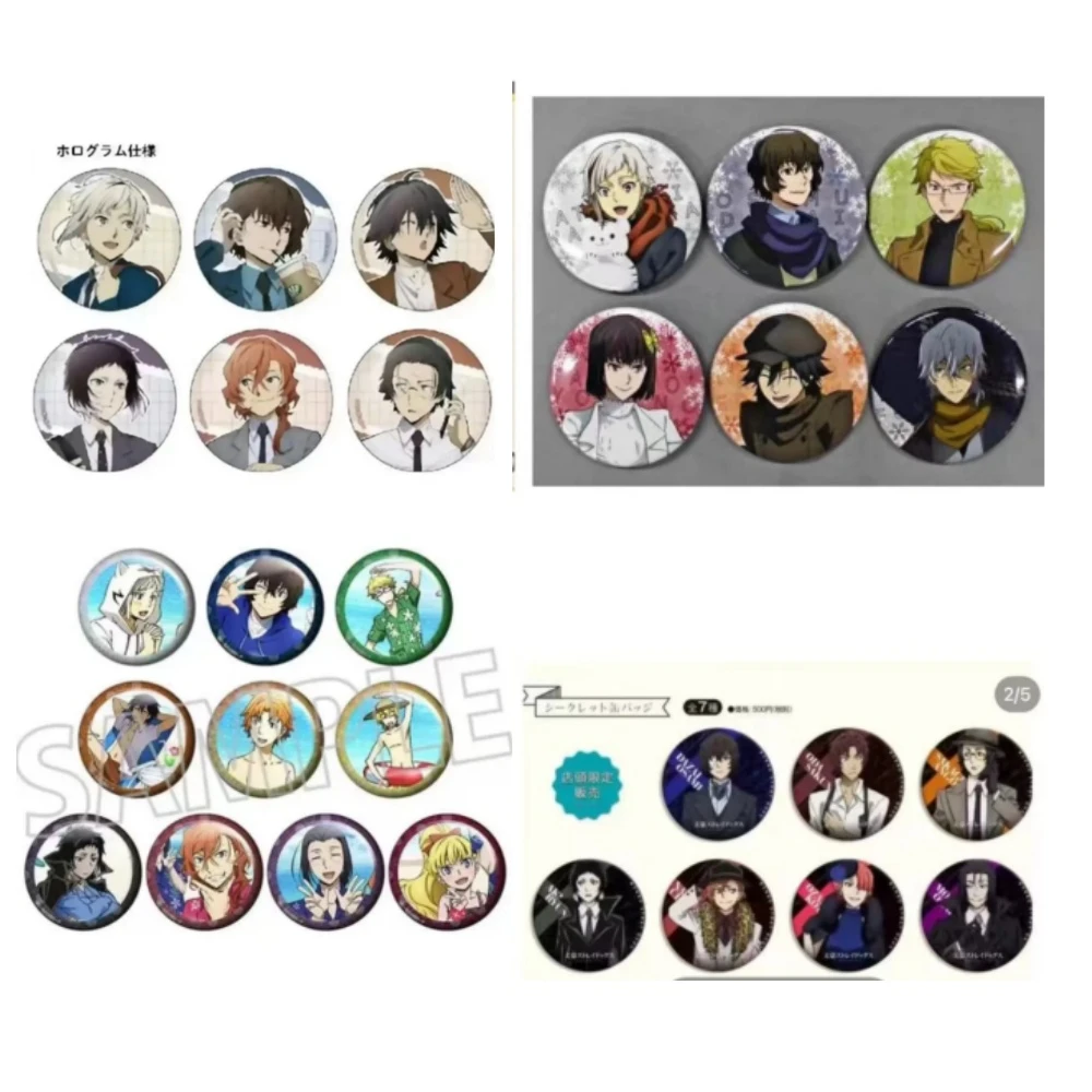 【代拆】 文豪野犬 雪景色 出差 纯ip混池 吧唧  （默认初伤盲盒）
