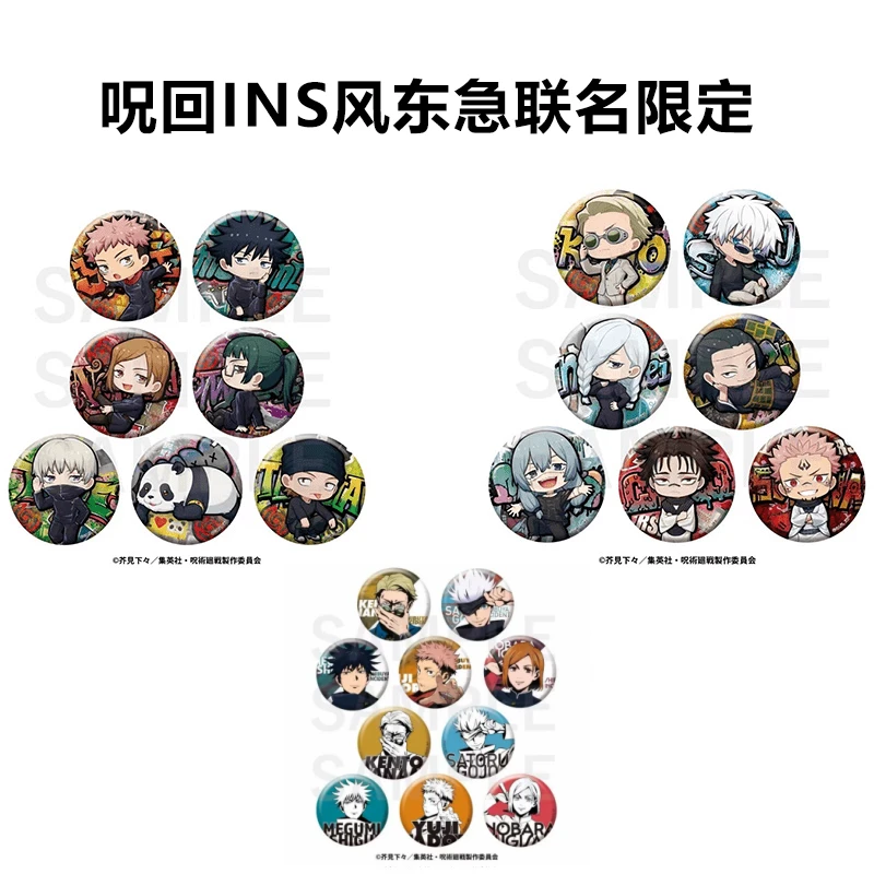 【代拆】咒术回战ins风东急酒店限定动漫吧唧（盲盒默认初伤）