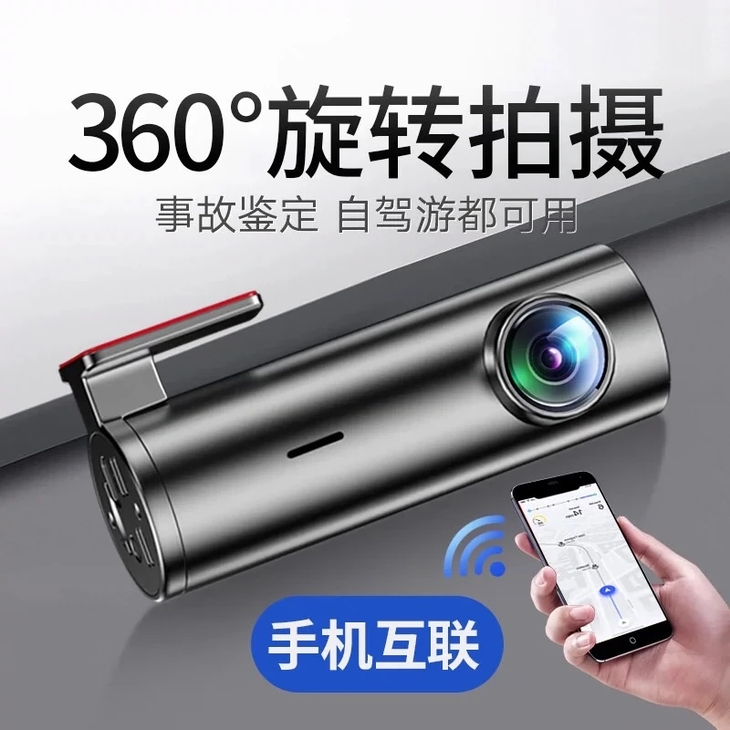 行车记录仪 4K高清免安装走线车内外360°旋转小米家APP互联