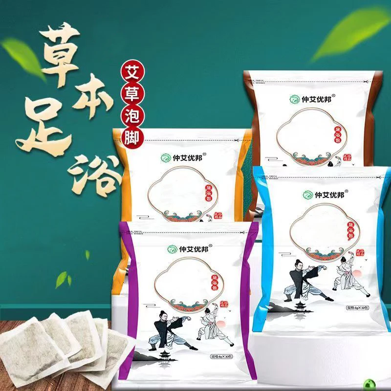【粉丝福利拍一发二】2袋60小包 足浴包 冬天泡脚神器
