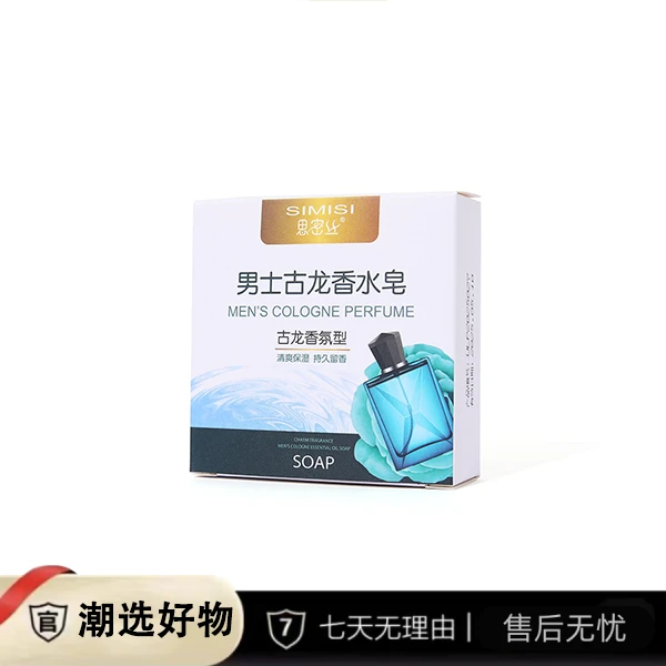 家用清爽夏季清凉古龙香皂