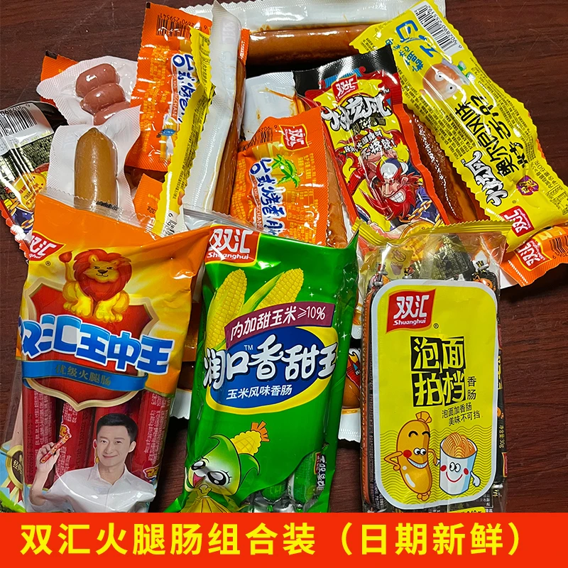 双汇王中王火腿肠泡面搭档香辣香脆玉米热狗台式即食烤香肠鸡肉肠