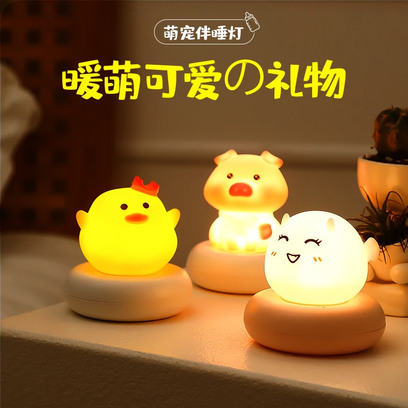 创意可爱萌宠小夜灯拍拍灯可语音控制睡眠灯起夜柔光护眼不刺眼