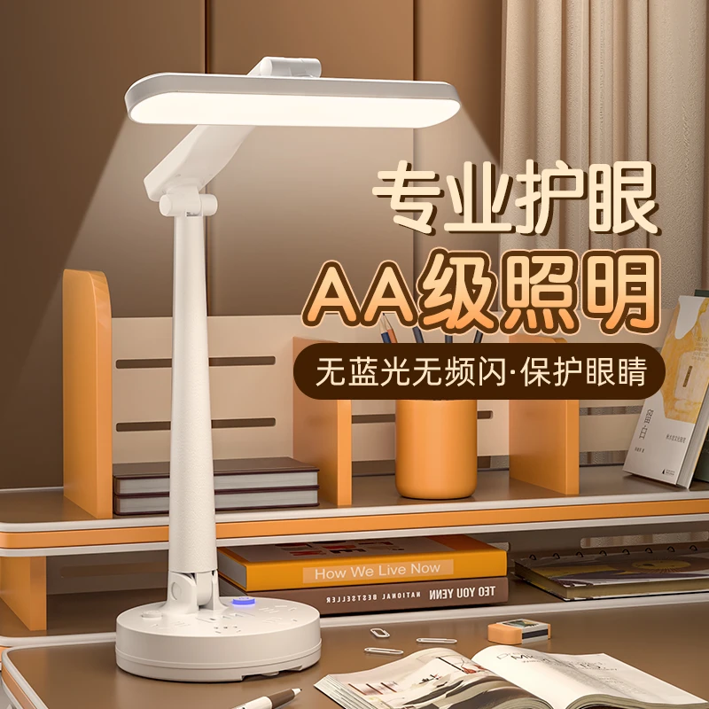 KBKA国级AAAA级学生学习护眼台灯插座带USB防蓝光家用儿童阅读灯