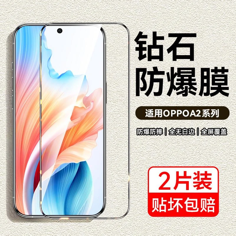 适用oppoa2手机钢化膜a2pro曲面屏防摔高清防爆全屏覆盖保护钻石