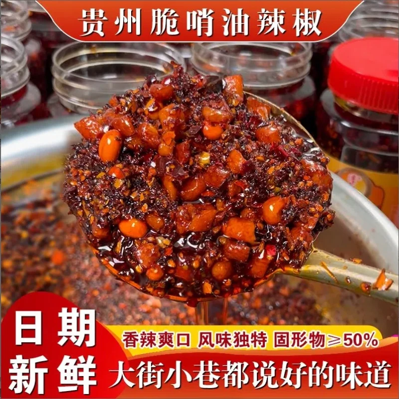 贵州正宗脆哨油辣椒红油哨子油泼辣椒酱早餐面条小吃美食香辣辣椒