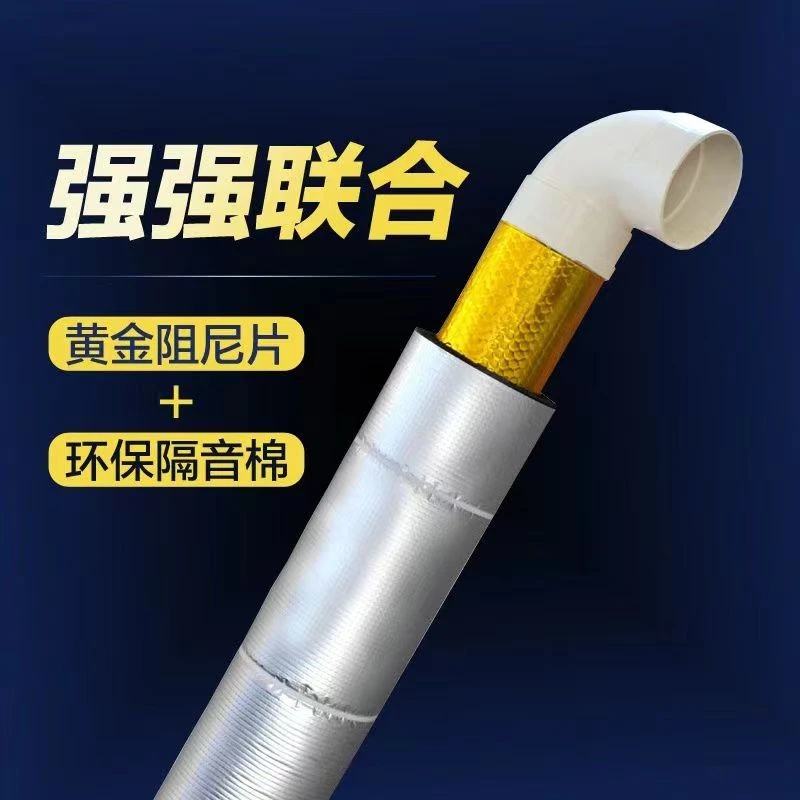 包pvc下水管道环保隔音棉厨房自粘阻尼片吸音卫生间包管隔音毡