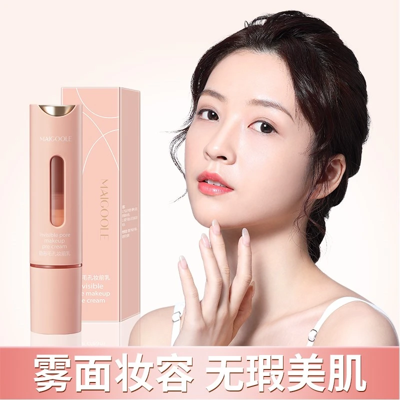 隐形毛孔妆前乳柔焦隐形服帖底妆‮色谱‬颜色隔离遮瑕提亮持妆无痕