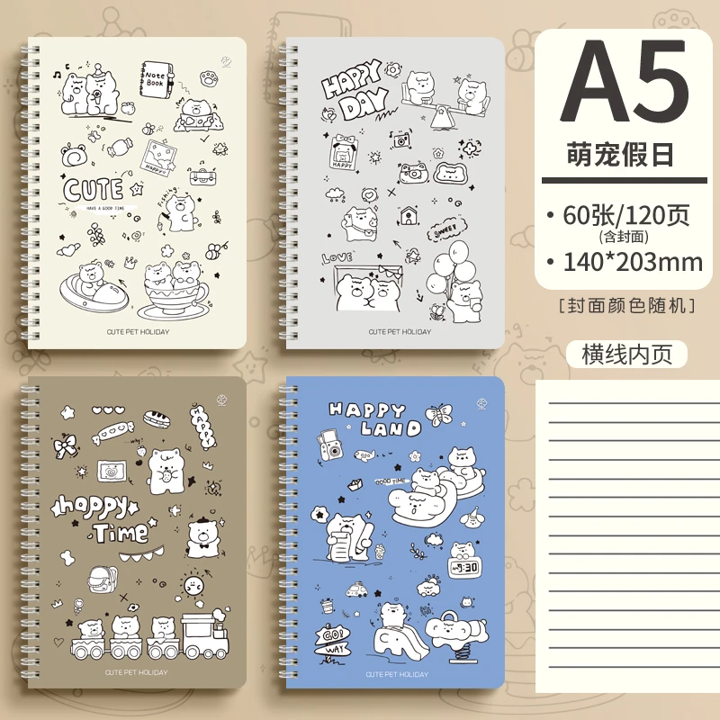 高颜值萌宠假日加厚A5线圈笔记本学生用小清新日记本
