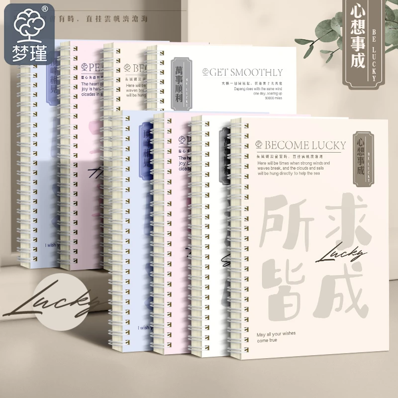 好运接龙线圈本A5加厚耐用厚实固笔记本本子书写笔记本