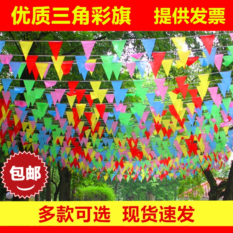 标题：三角串旗五彩旗结婚户外装饰拉旗庆典开业布置红白色警示旗