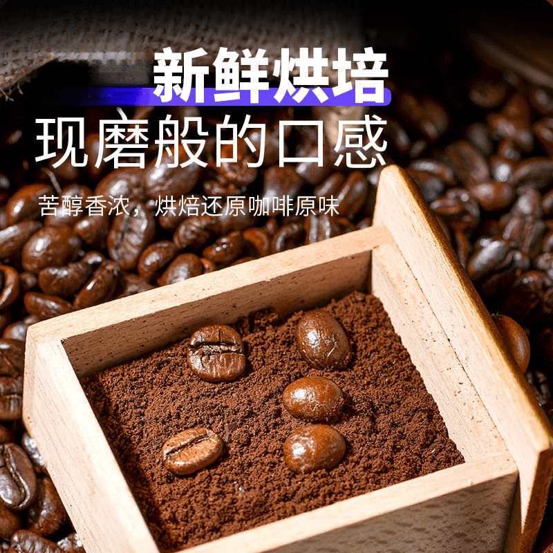 纯黑咖啡豆无蔗糖咖啡学生防解困阿拉比卡咖啡豆无添加高纯度浓缩
