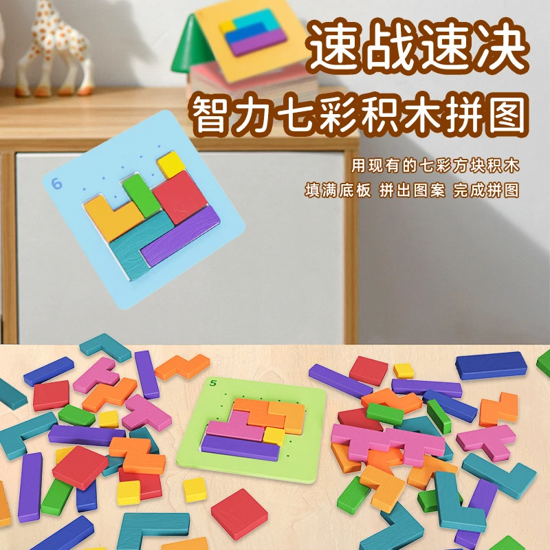 益智速战速决拼图锻炼专注力双人对战彩色方块积木拼图桌面玩具